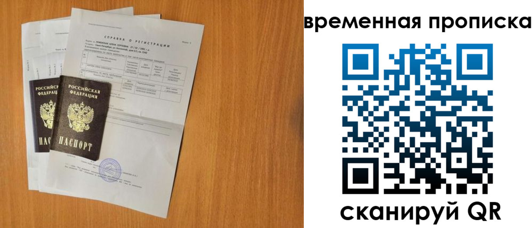 прописка для военкомата в Курганской области