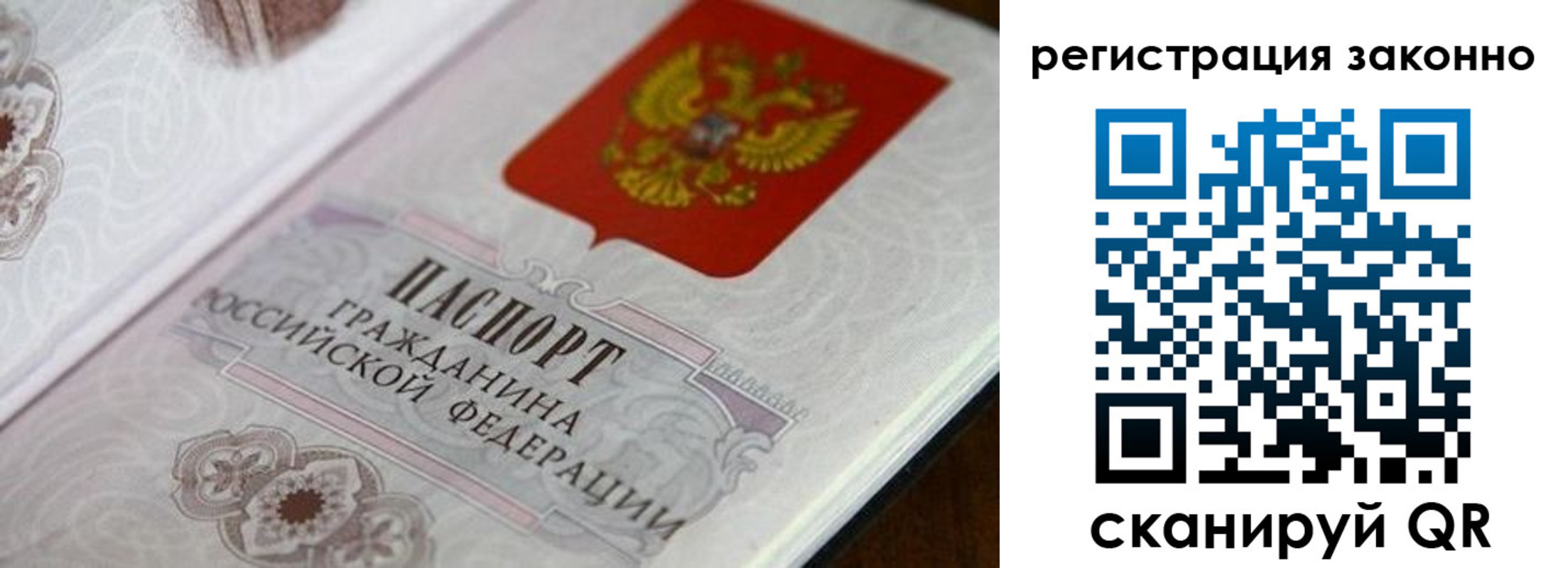 временная регистрация собственник в Курганской области