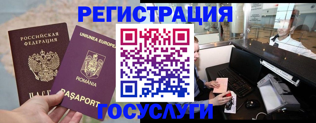 прописка 2025 в Курганской области