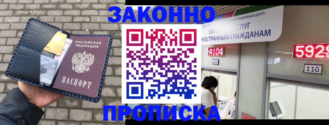 найти адрес прописки в Курганской области