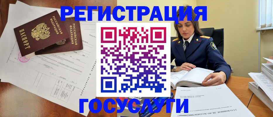 временная регистрация законно в Курганской области