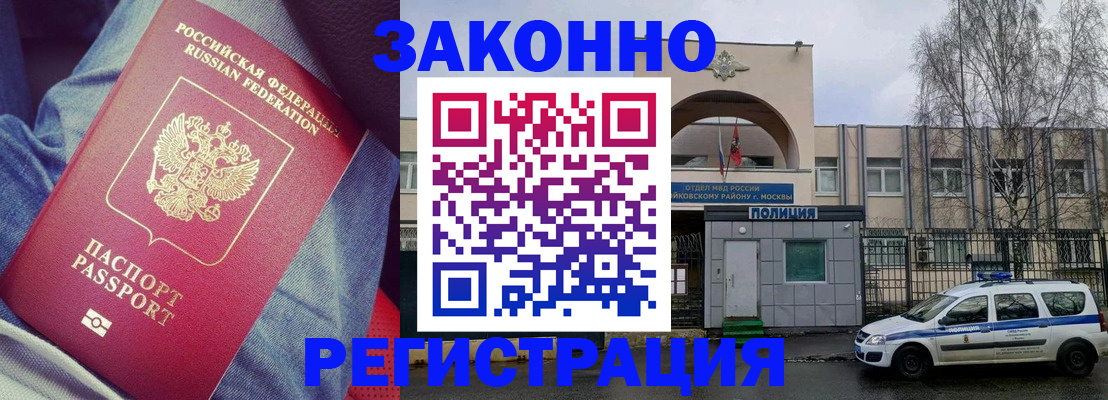 временная регистрация собственник в Курганской области