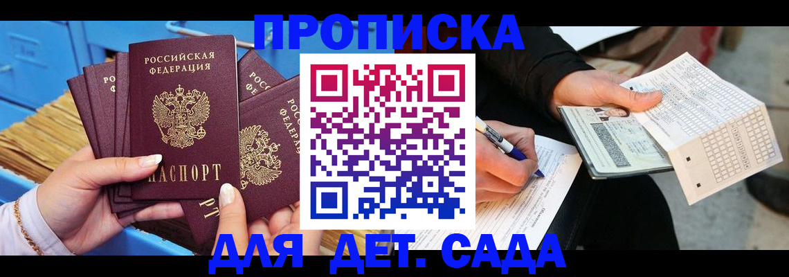 временная регистрация надежно в Курганской области